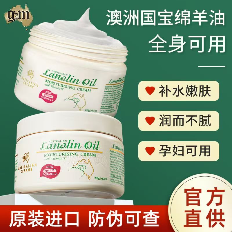 【正品直发】澳芝曼绵羊油面霜澳洲进口补水保湿滋润全身维e乳霜