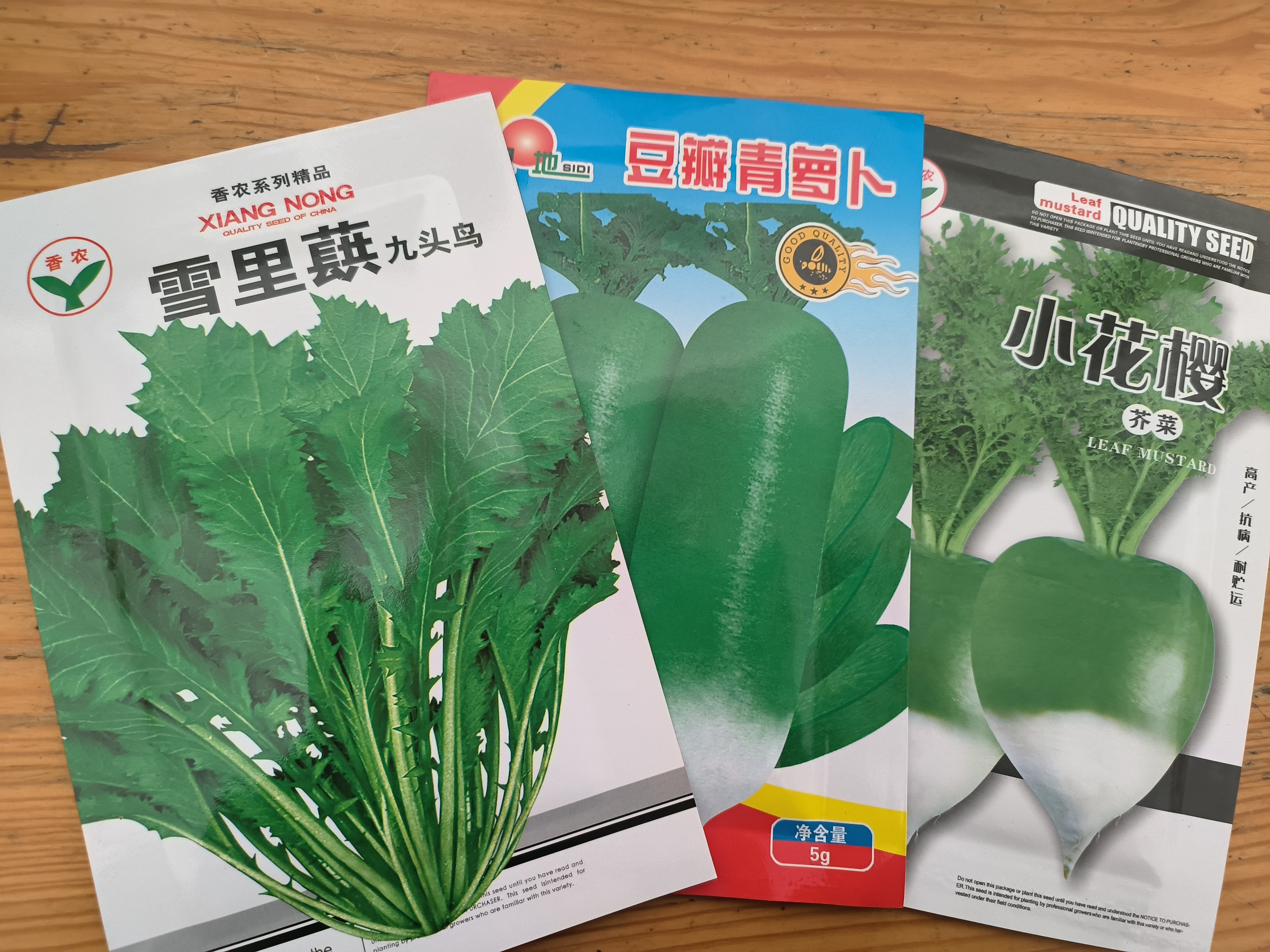 秋天腌咸菜特惠组合