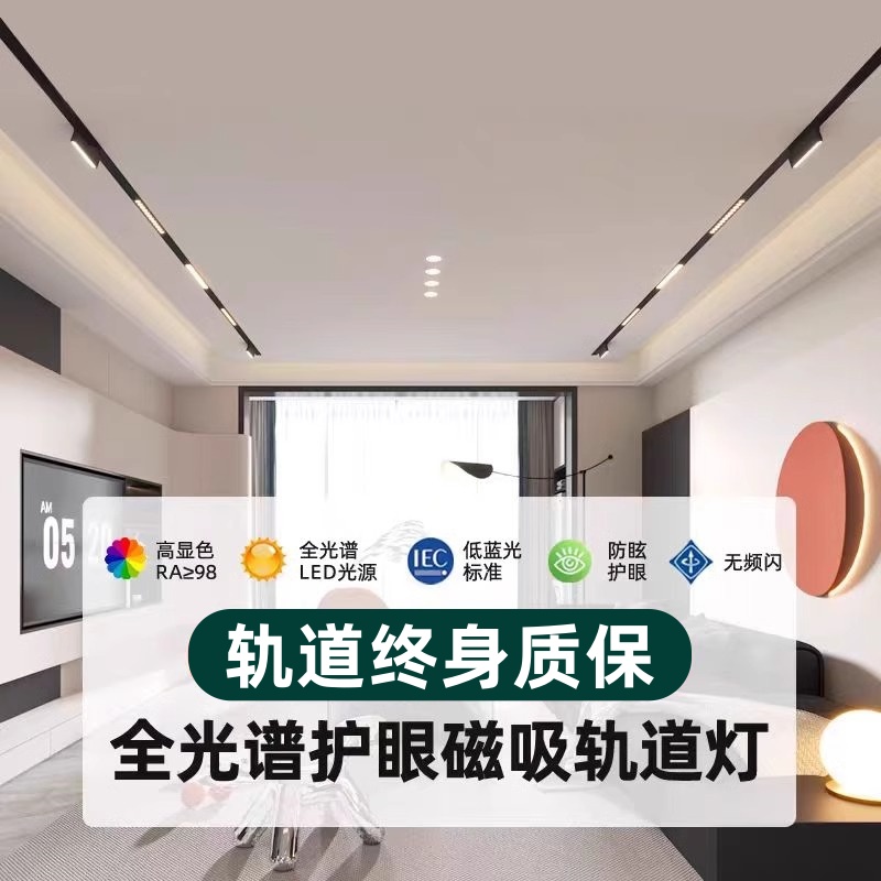 磁吸轨道灯嵌入式无主灯客厅照明预埋灯槽泛光灯明装智能暗装导轨