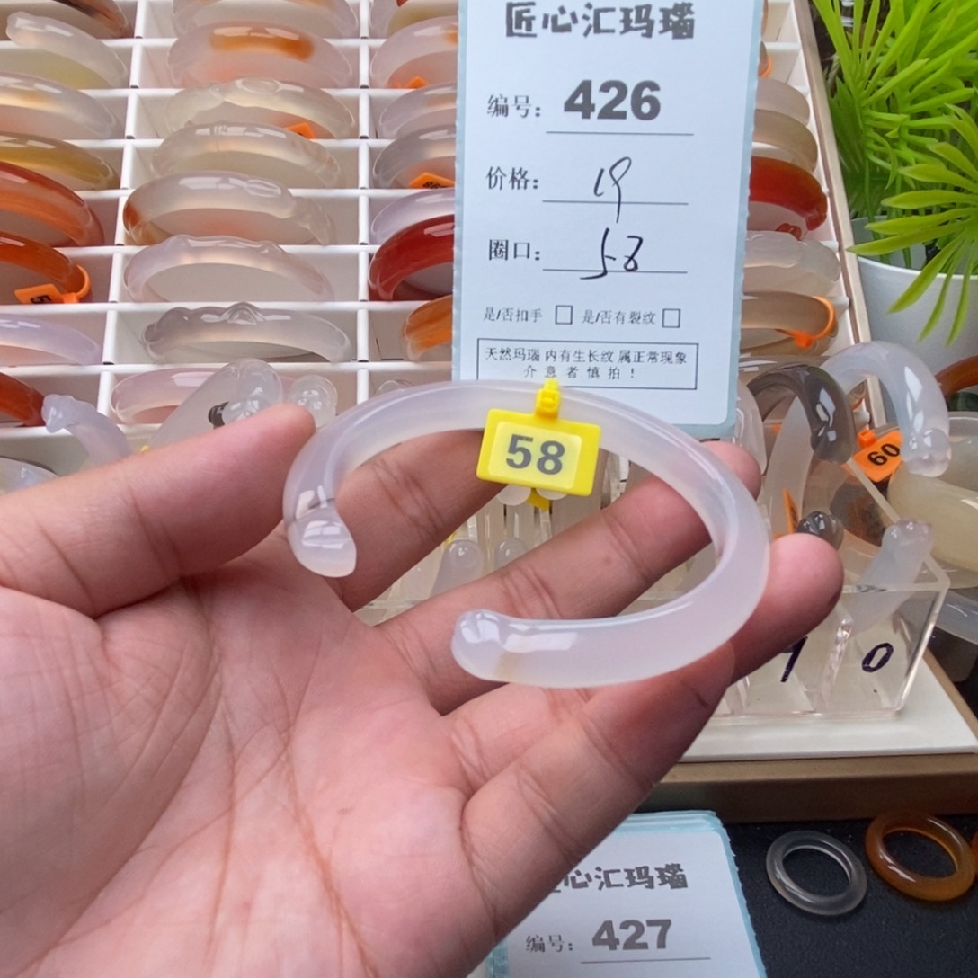 手镯玛瑙/玉髓未镶嵌
