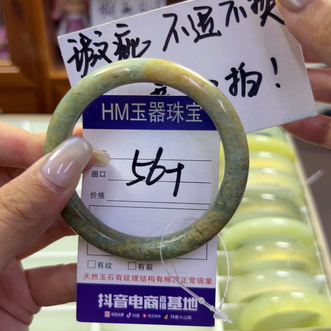 蛇纹石玉未镶嵌手镯30