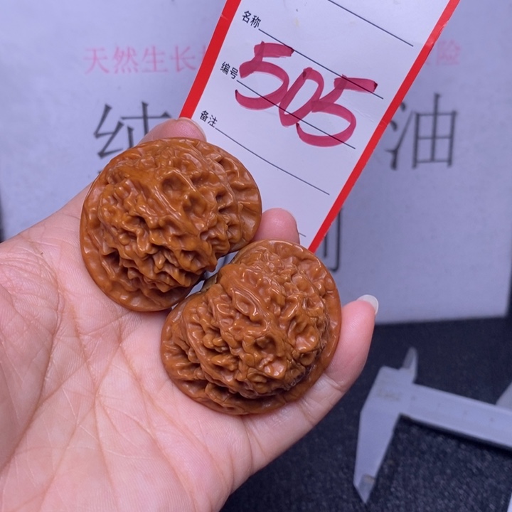 文玩核桃把件505，43.5宫灯