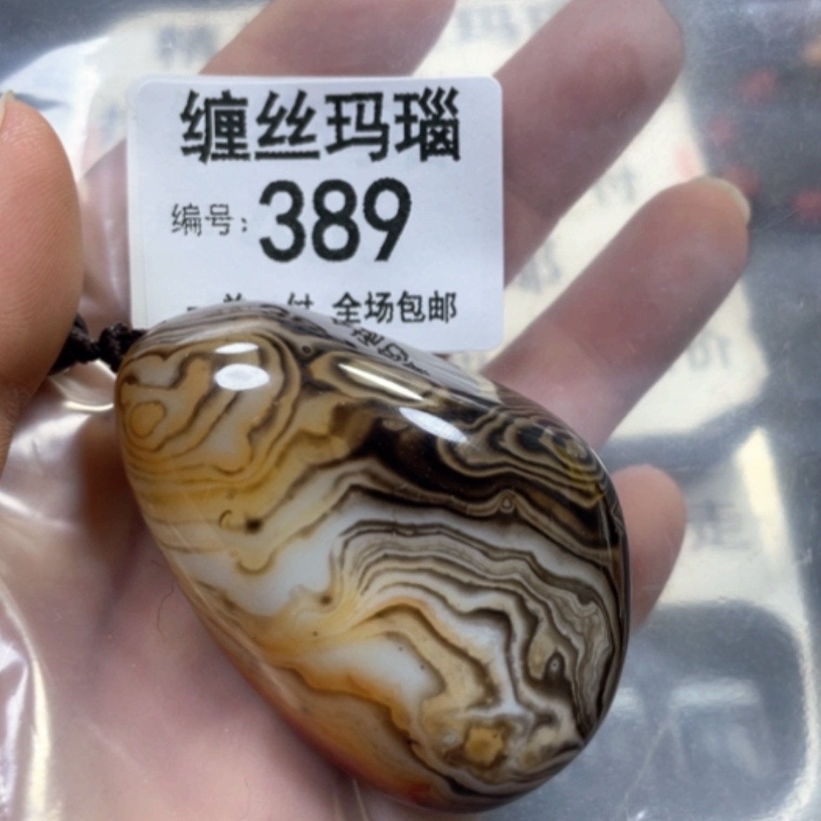 【闪购商品】未镶嵌颈饰玛瑙/玉髓