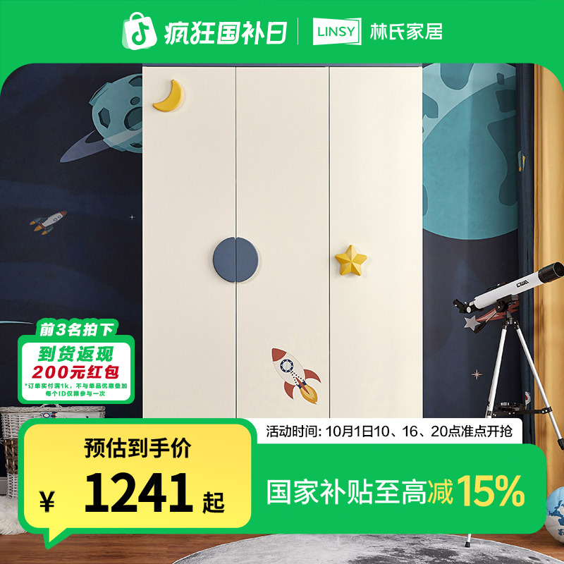 林氏家居简约经济型儿童衣柜简易家用大容量储物落地三门衣柜 Q