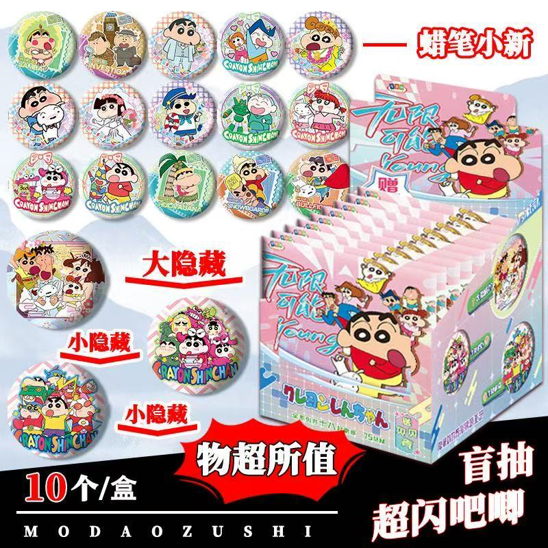 卡文化蜡笔小新吧唧直拆