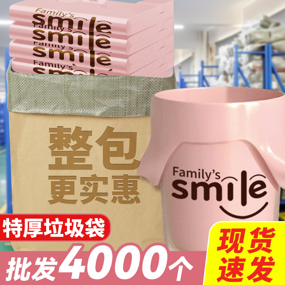 【整包批发】藕粉色加厚款垃圾袋卡通高品质手提式垃圾袋