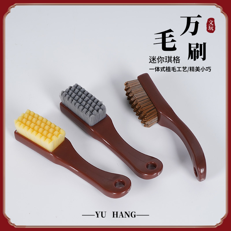 爆款文玩刷万毛刷琥珀柄棋盘格缝隙清理刷核桃金刚菩提打底抛光