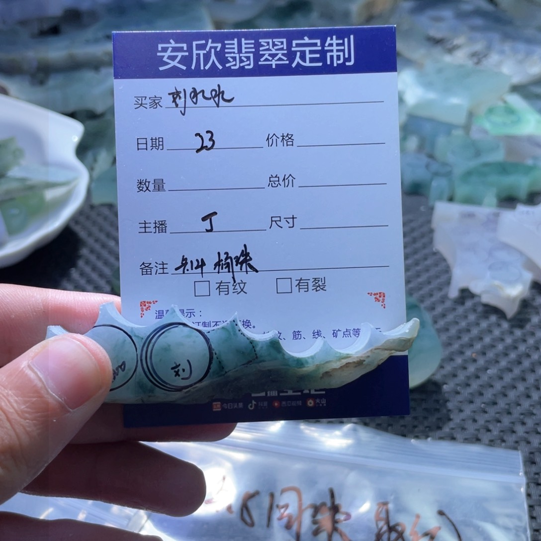 定制翡翠未镶嵌刘*水翡翠