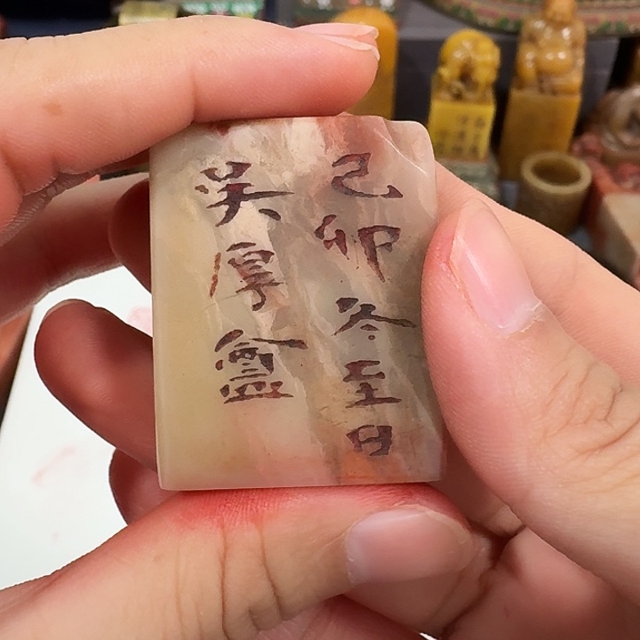 王***）寿山石其他包邮链接包邮价