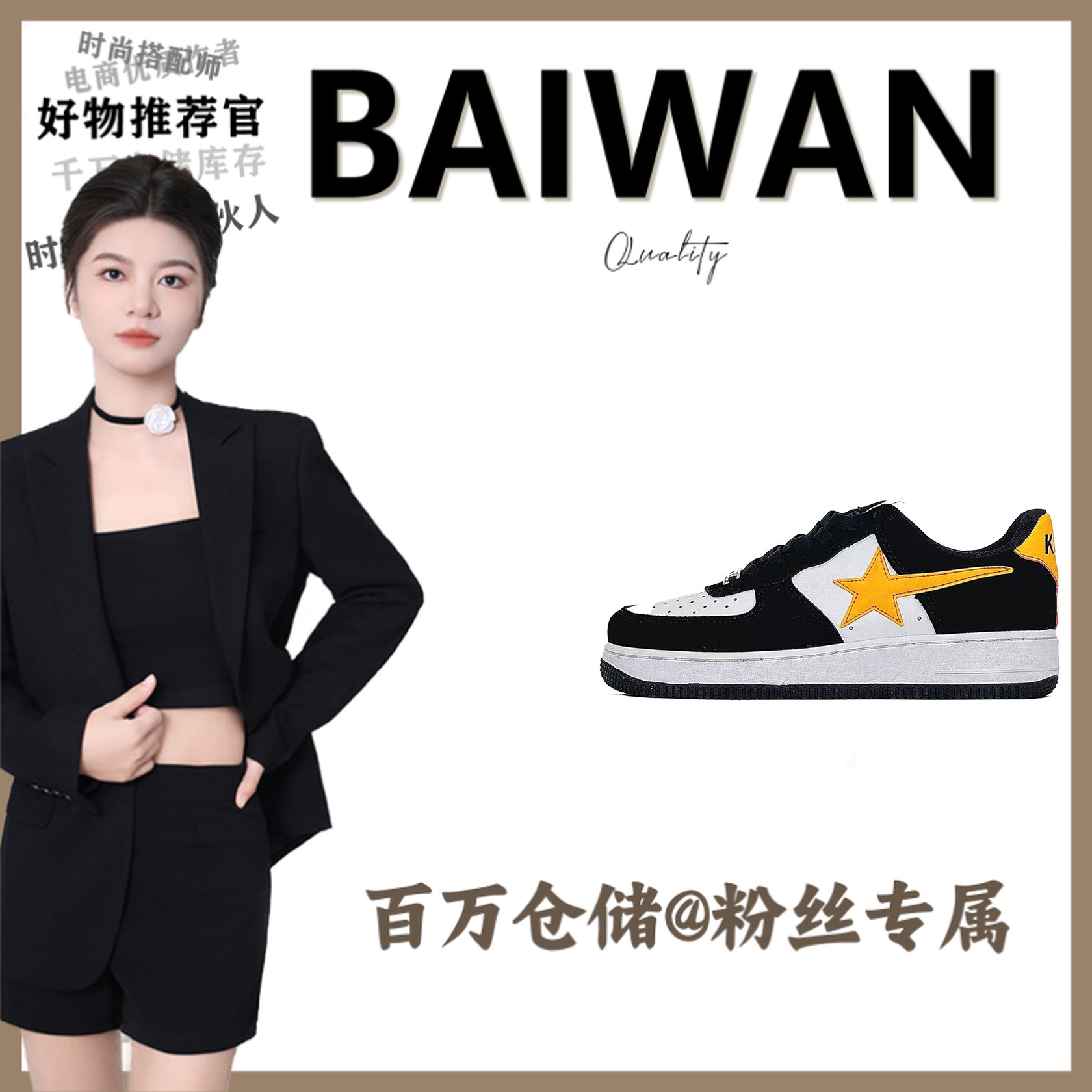 K18五角星男女款休闲单鞋【百万】