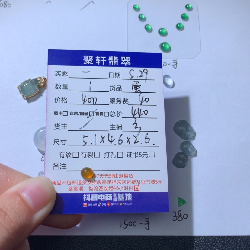 【闪购商品】翡翠未镶嵌颈饰一***极