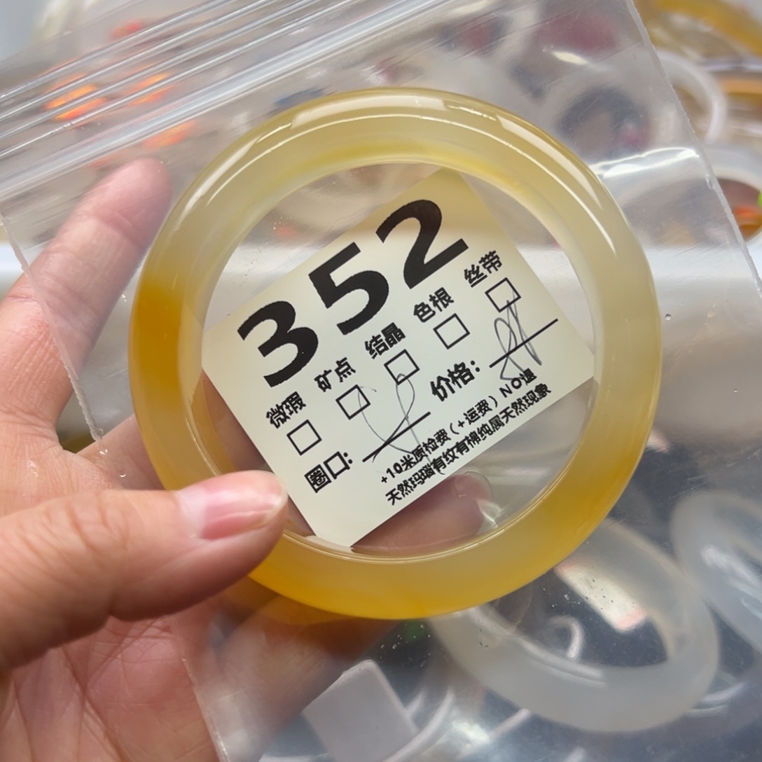 玛瑙/玉髓手镯未镶嵌352