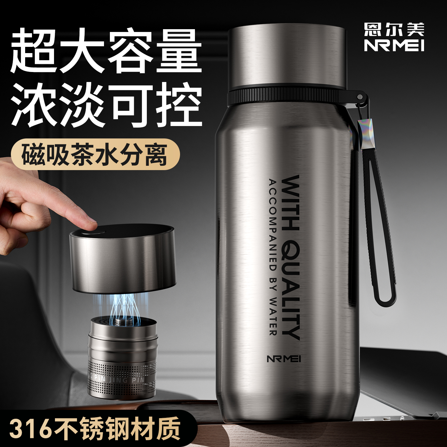 磁弹保温杯男士茶水分离杯磁吸泡茶杯25新款大容量办公室喝茶杯子