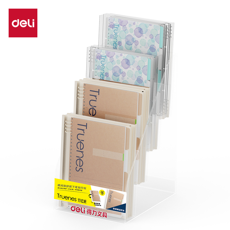 得力 HA5-B 行纭系列A5活页本展架套装18本