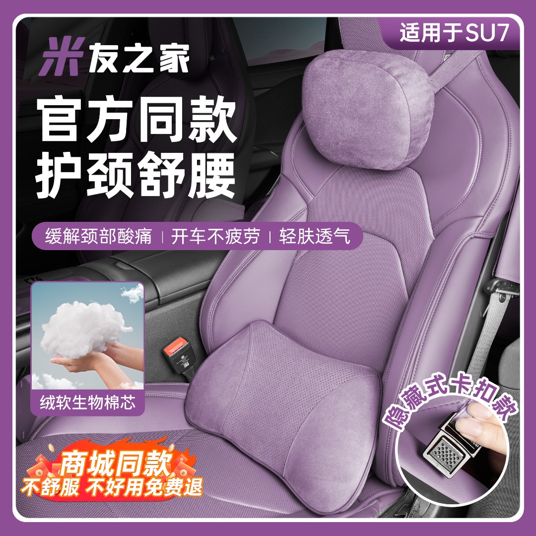 卡扣款适用于su7头枕腰靠车载家用立体高弹疲劳品质脖枕同款舒适 