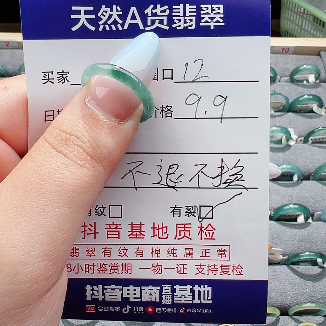 翡翠未镶嵌戒指翡翠