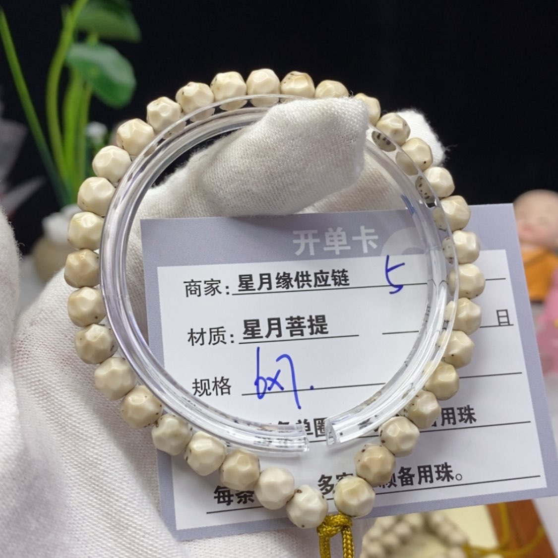 【闪购商品】星月菩提吊坠5……