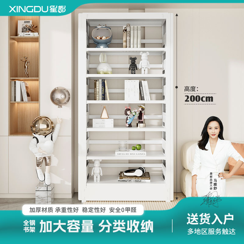 【星都官方书架】大尺寸书架多层可调学生书架钢制落地客厅铁艺简约