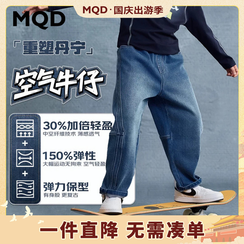 【弯刀裤】MQD男童25秋新款街潮学院风中大童牛仔裤9653W1415