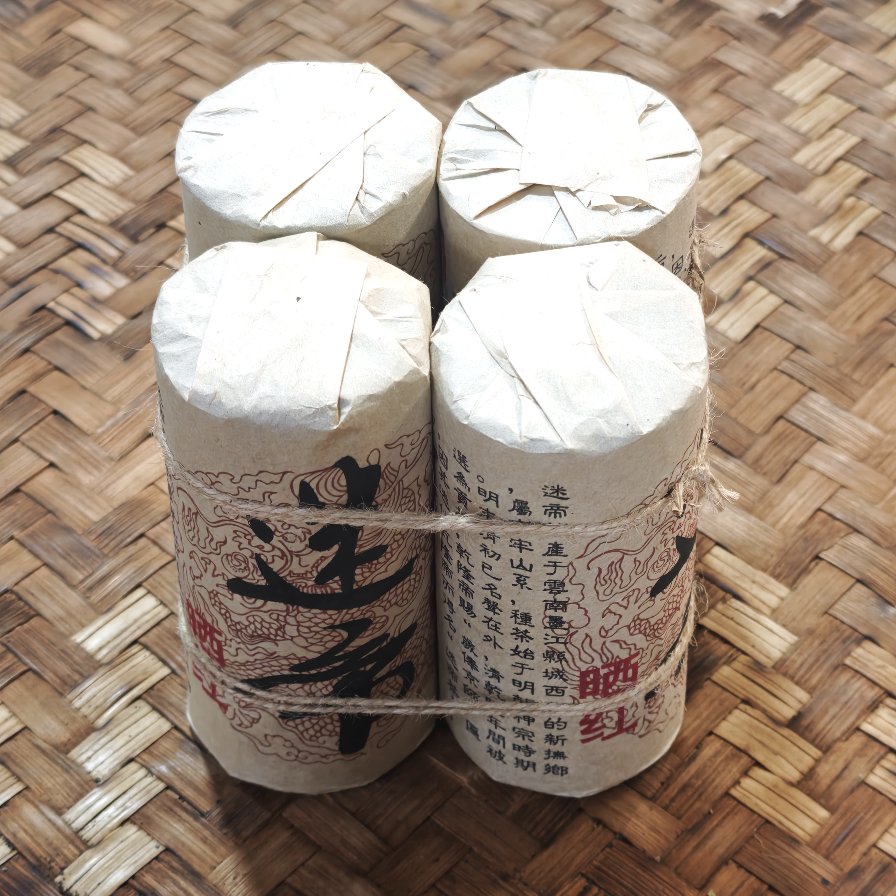 普洱茶 2009年迷帝晒红柱500克  12月2日（366号）   