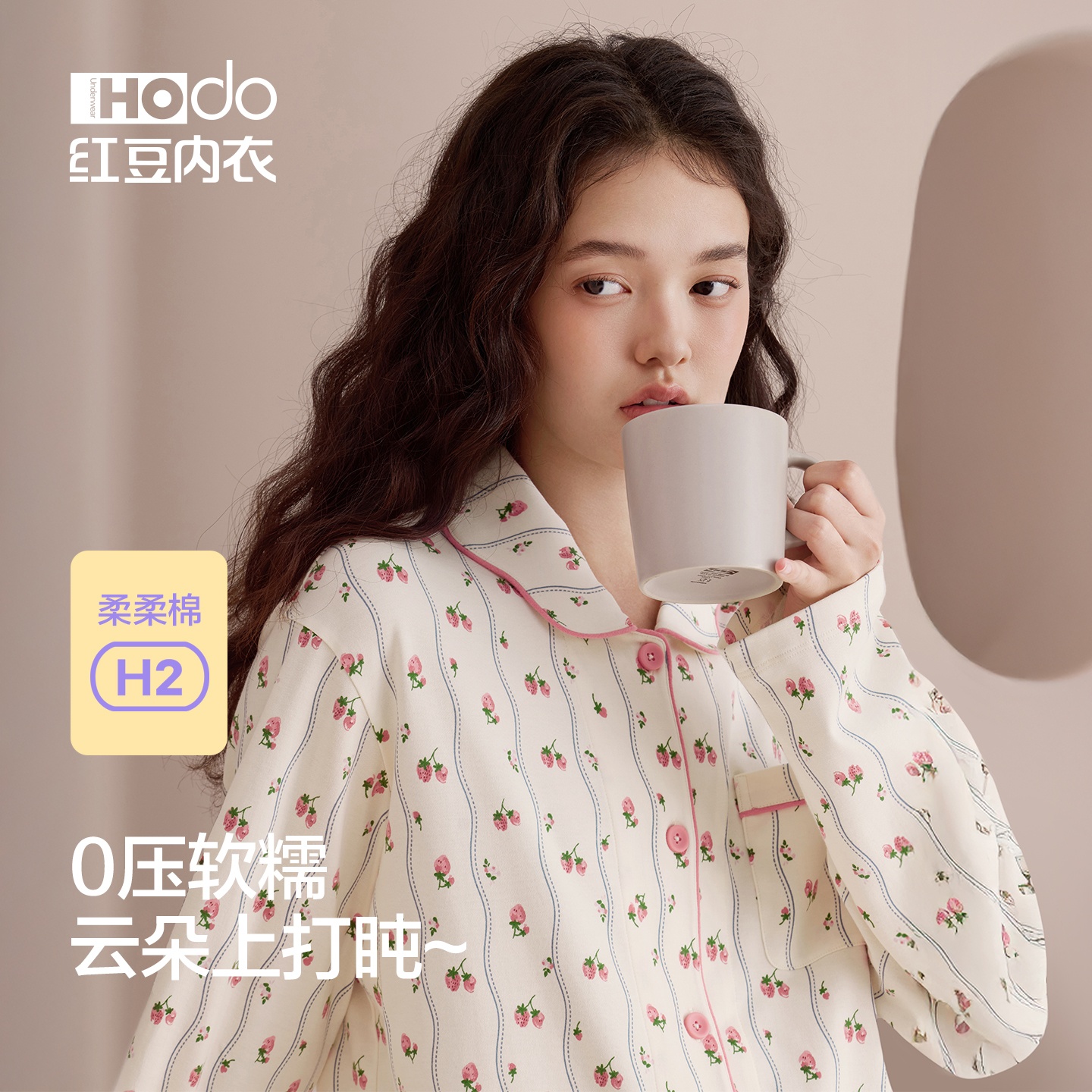 红豆可爱草莓柔柔棉长袖睡衣女士套装柔软棉质家居服春秋25年新款