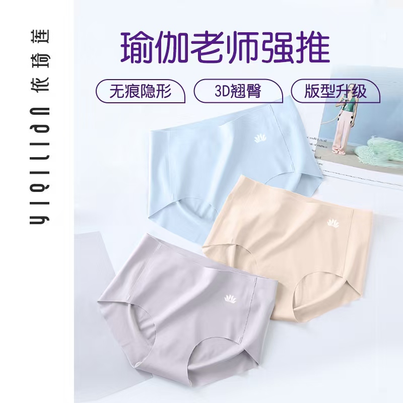 【2条装】瑜伽裸感无痕女士运动内裤薄款不夹臀透气桃心臀三角裤810