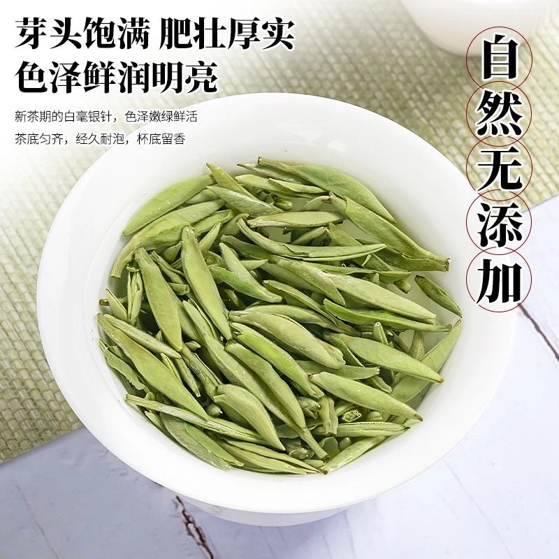 {白毫银针}2025年潘溪头采特级白毫银针