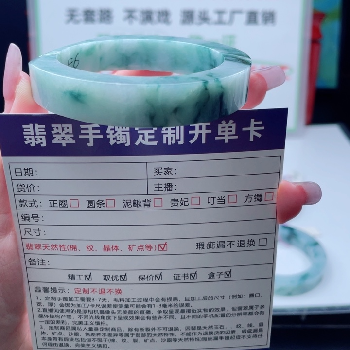 定制翡翠未镶嵌正
