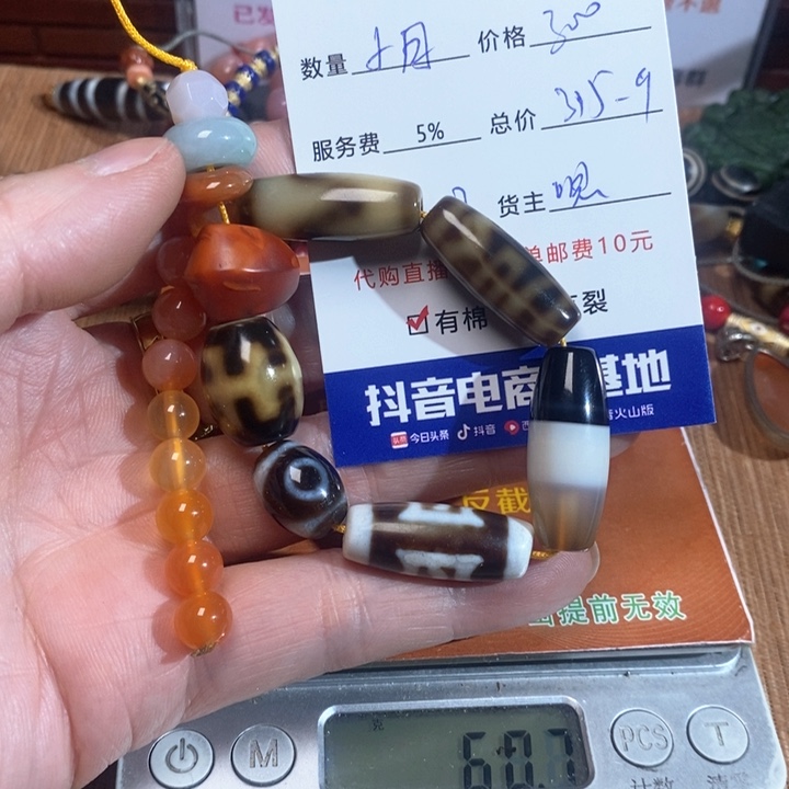 南红玛瑙颈饰未镶嵌小**石