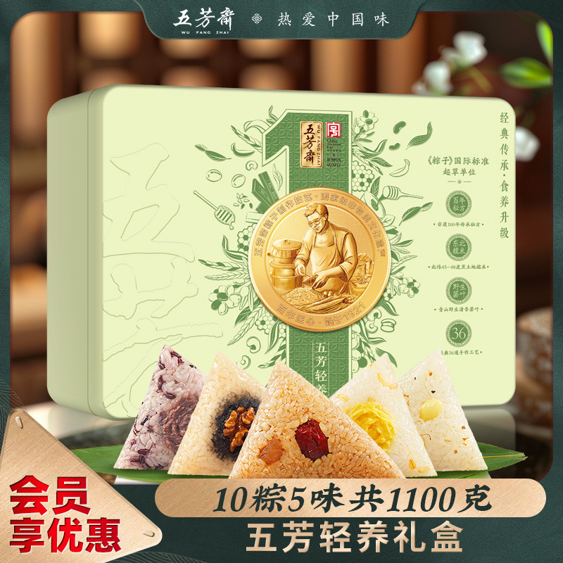 五芳斋粽子礼盒轻养全素红枣豆沙粽蜂蜜桂花嘉兴特产端午节团购