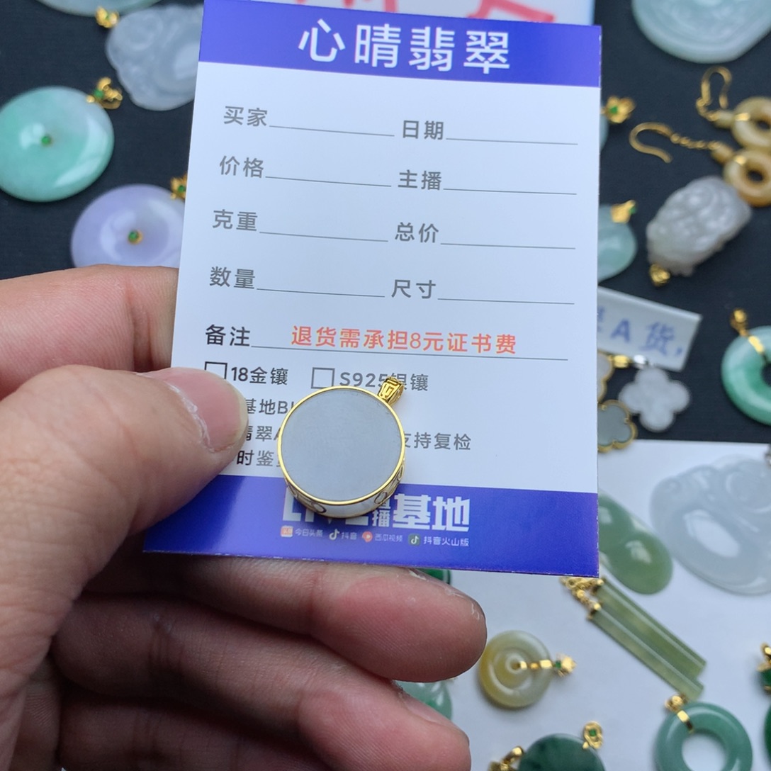翡翠颈饰18K金镶嵌?*筱无事牌