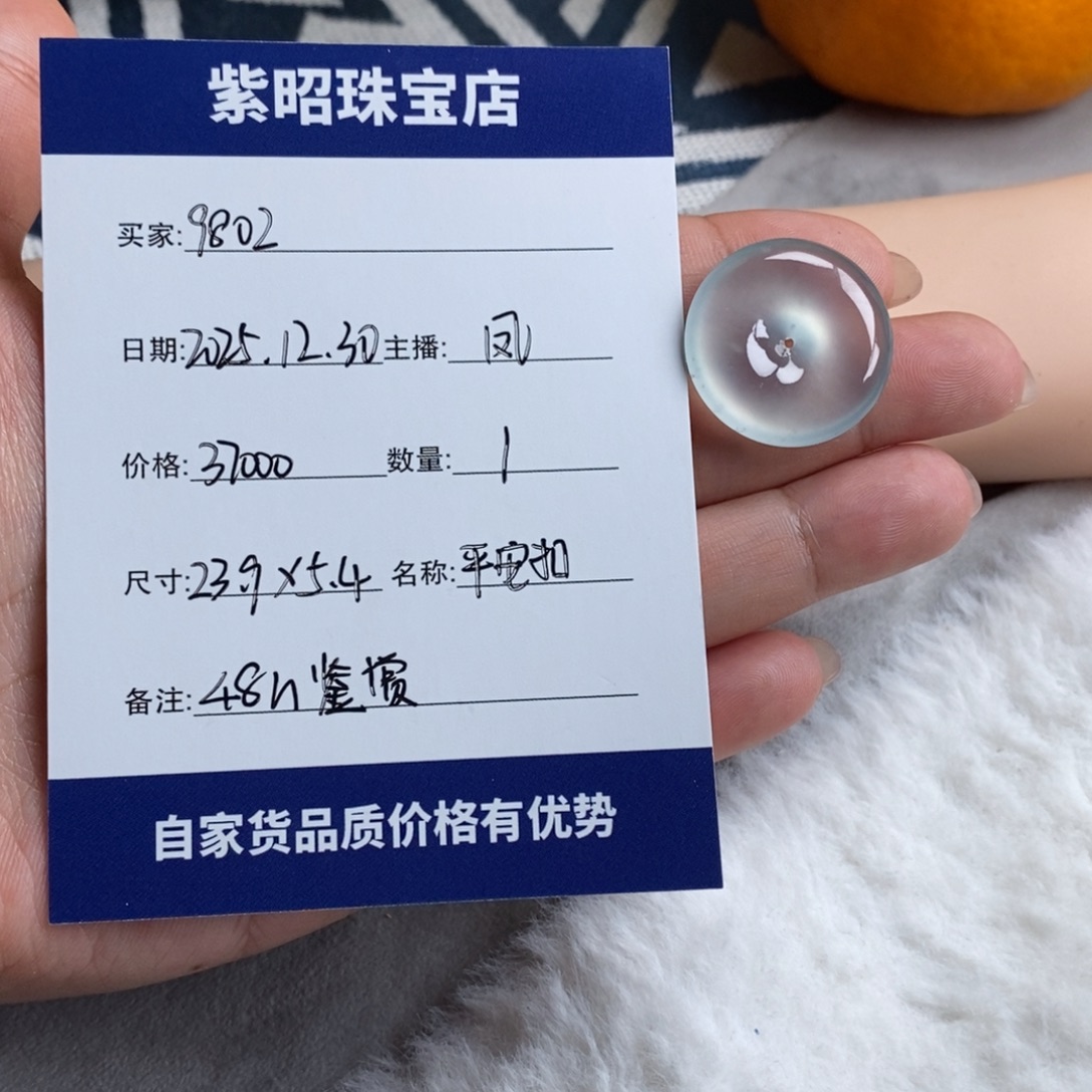 翡翠未镶嵌颈饰天然缅a平安扣