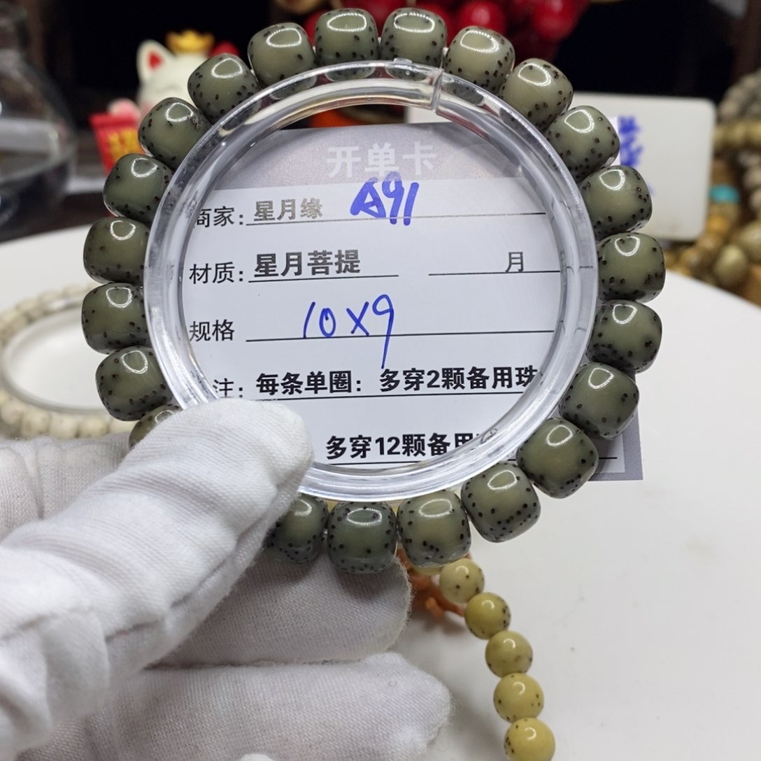 【闪购商品】星月菩提吊坠华***笑A91;?$$&&&