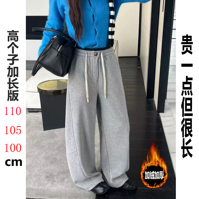 加长高个子175美式灰色休闲卫裤女秋冬加绒加厚阔腿弯刀拖地裤子