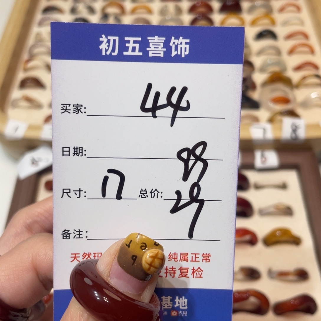 玛瑙/玉髓戒指未镶嵌今****）