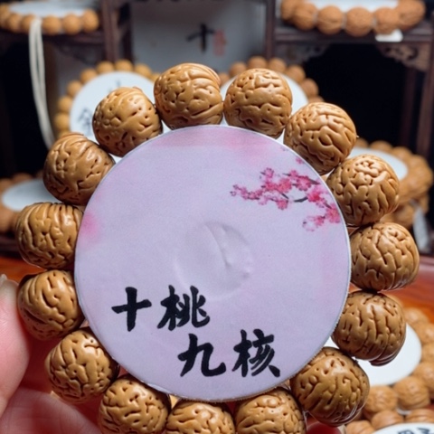 桃核手串奶油元宝单圈19