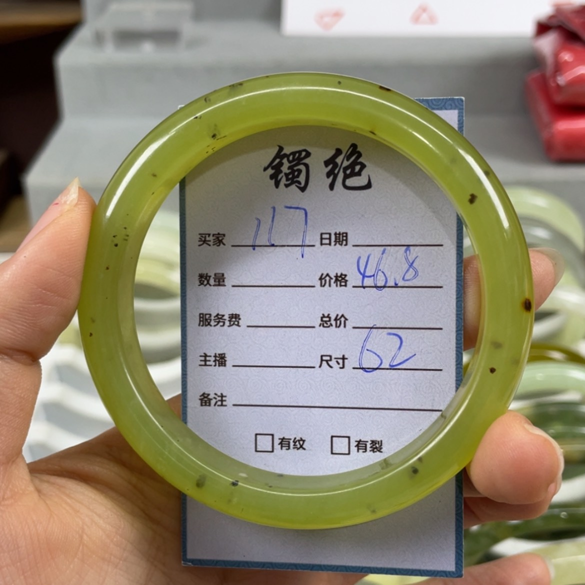 【闪购商品】蛇纹石玉未镶嵌手镯