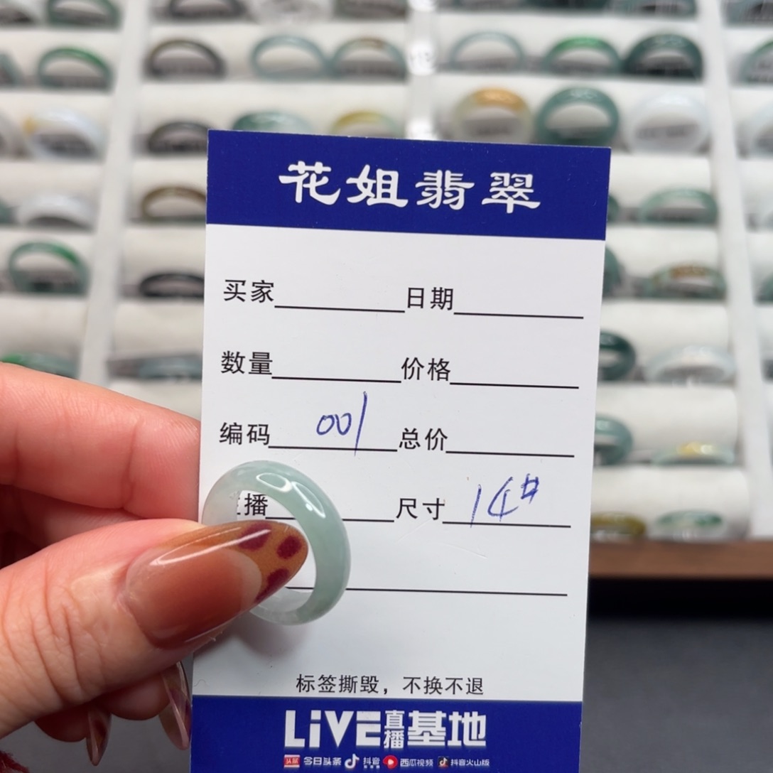 未镶嵌戒指翡翠翡翠