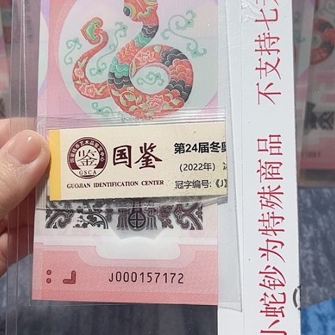 塑料000157172。。。。。