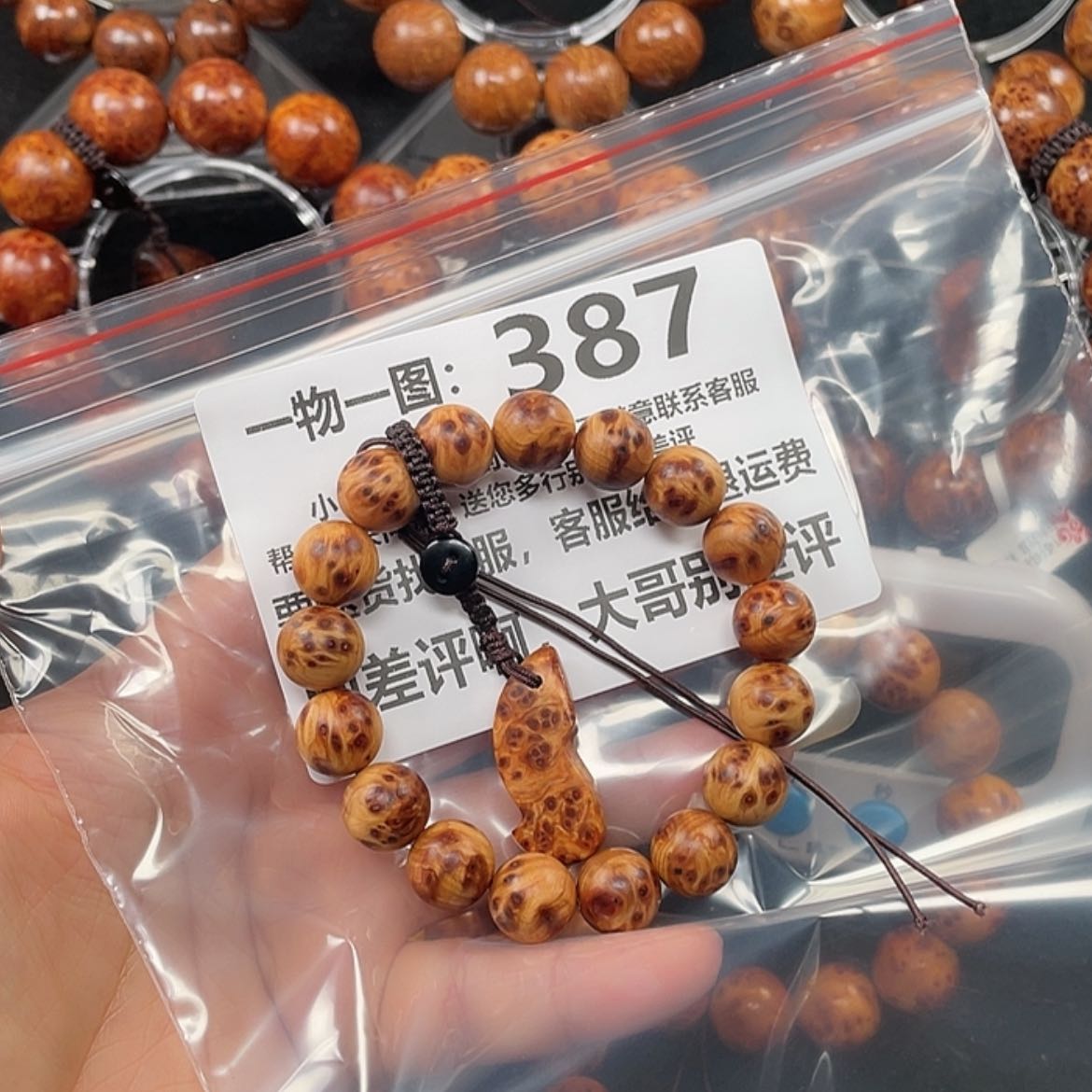 【闪购商品】柏木（崖柏）手串/手链小***界