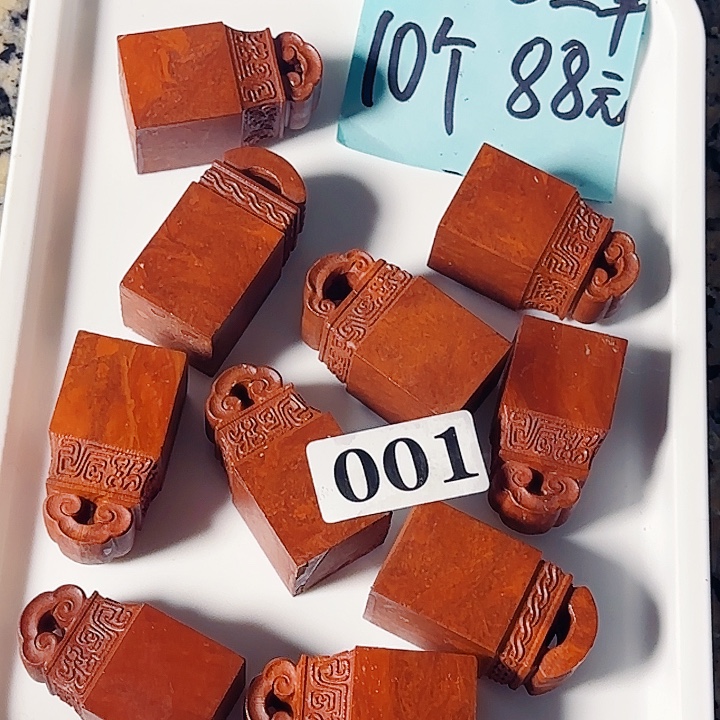 青田石印石萧山朱砂红雕刻如意纽2.6-2.6-5.1公分，10个88元