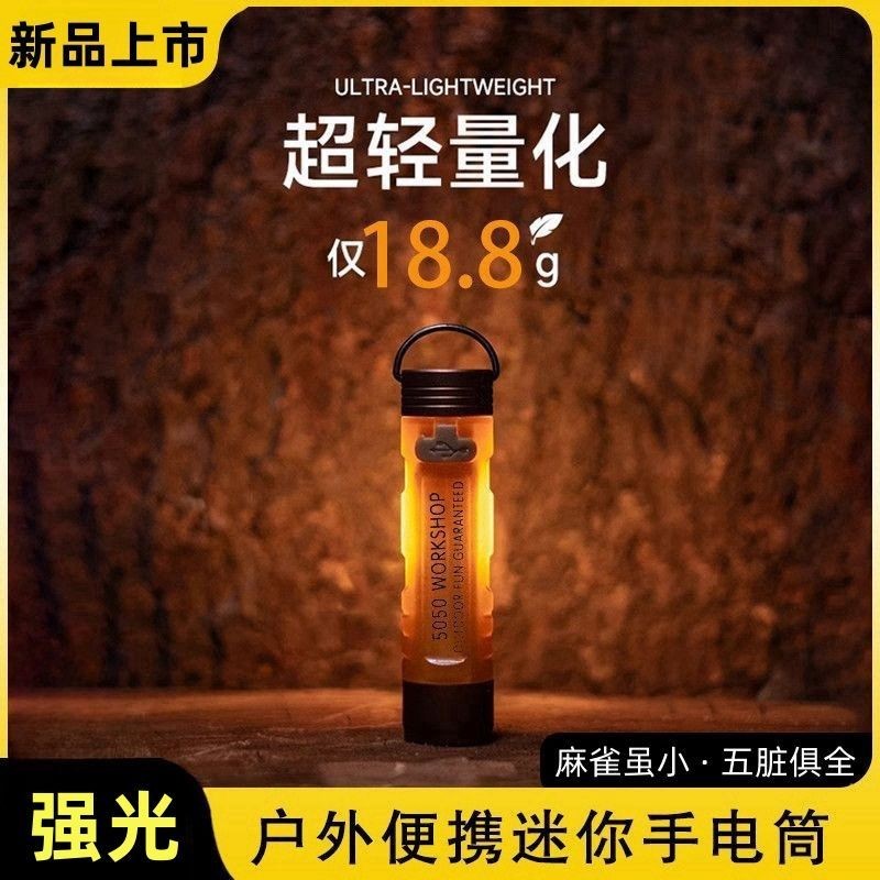 5050手电二代手电筒口袋迷你轻量化户外强光多功能充电露营帽夹灯