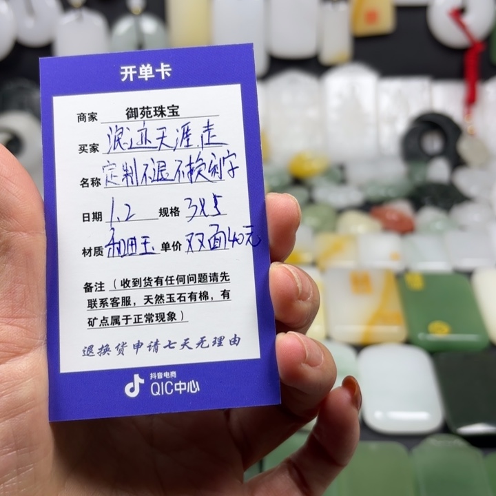 浪***走和田玉未镶嵌颈饰