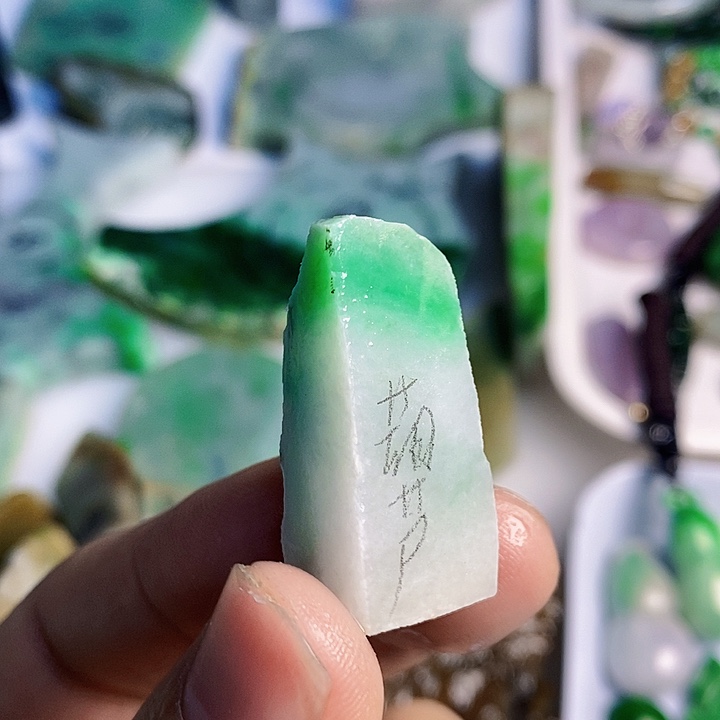 翡翠散珠天然翡翠A货挂件