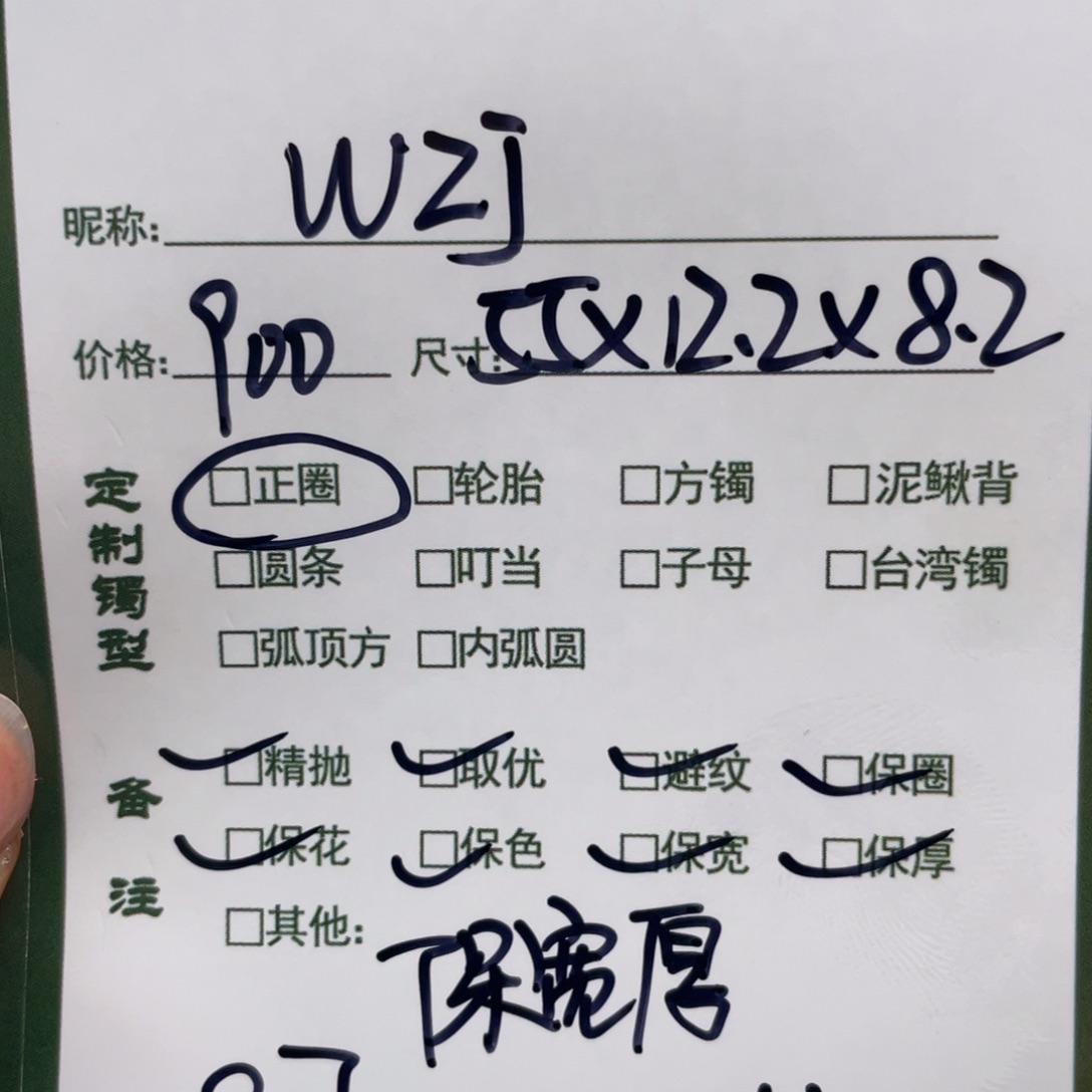 w****珐琅非金属杉杉推荐手镯
