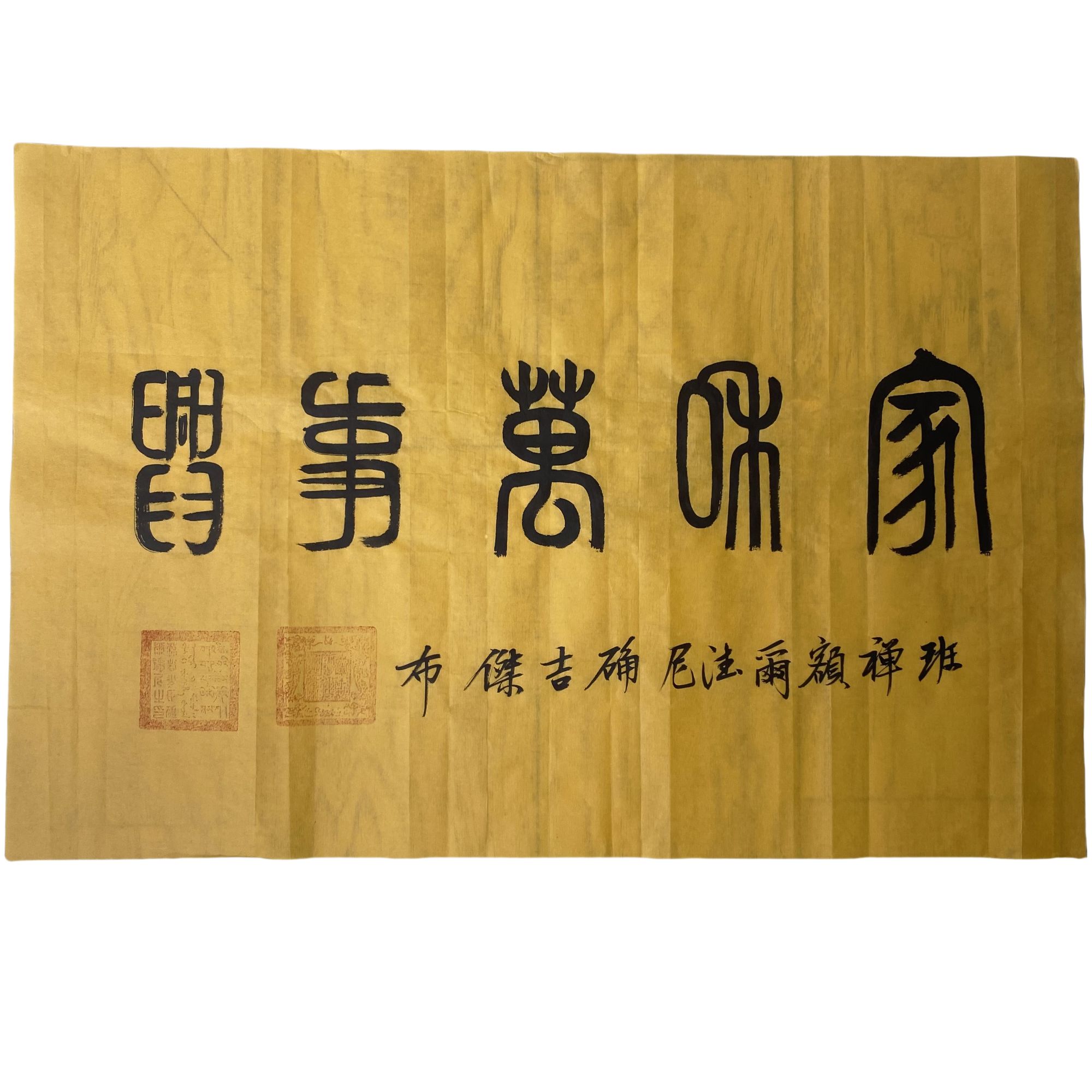 g1016 EEDN 书法 软片尺寸70*47