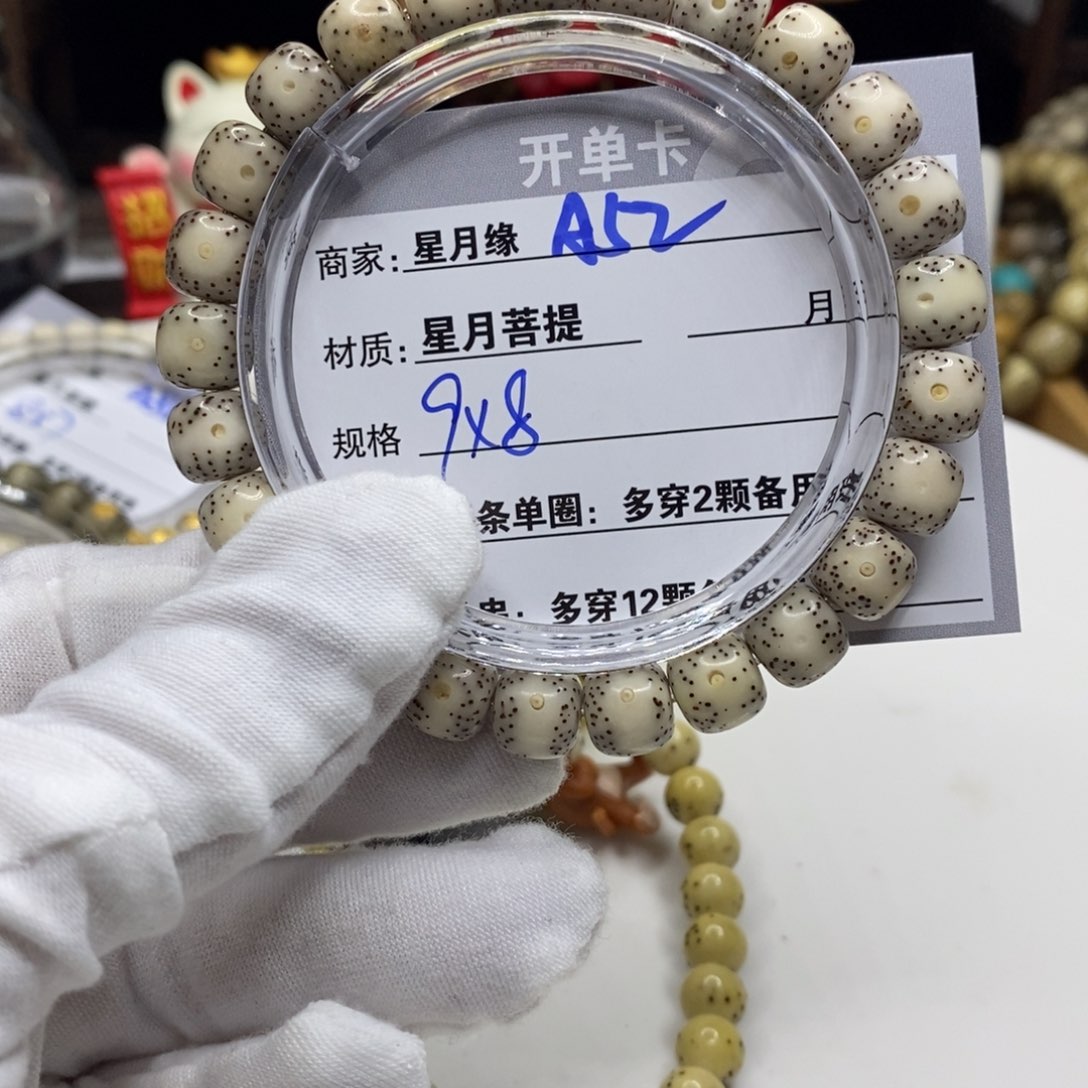 【闪购商品】星月菩提吊坠A52,?!&@@@@