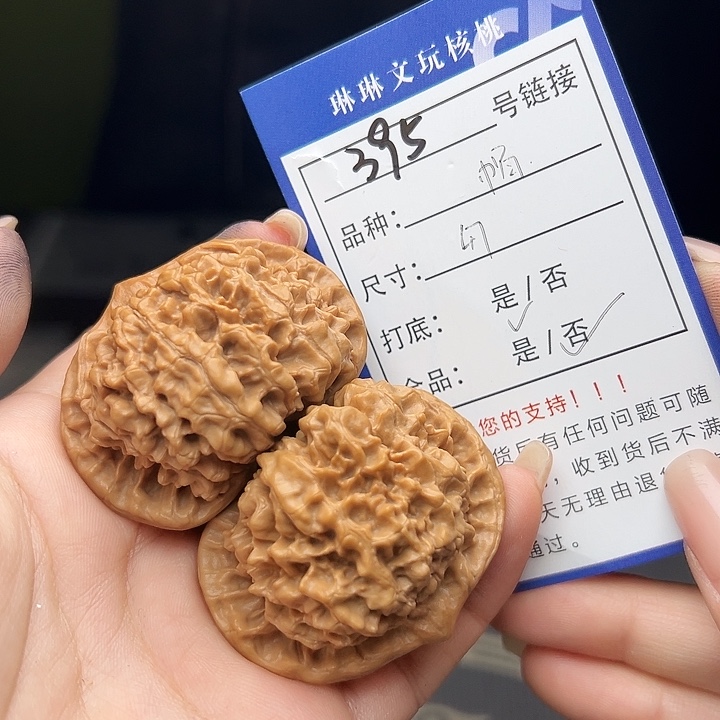 文玩核桃吊坠核桃树395