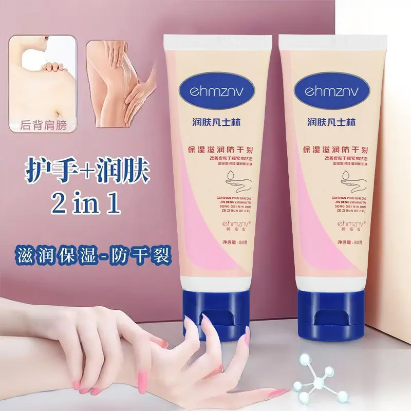【新客福利】润肤凡士林护手霜滋润保湿防干燥秋冬学生女润肤手足霜