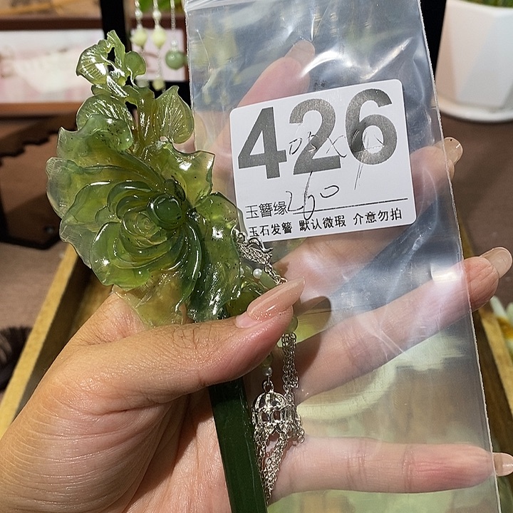 丫***嫕蛇纹石玉未镶嵌发饰